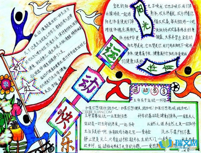 �����˶����ֳ���5