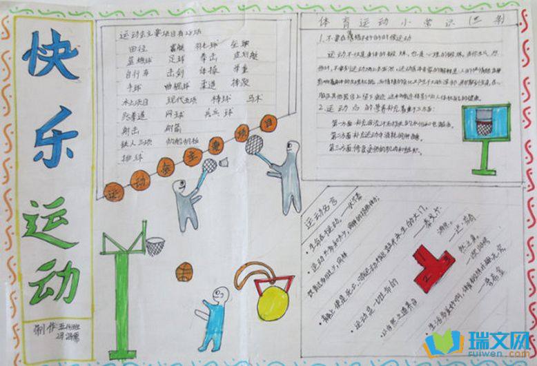 �����˶����ֳ���8