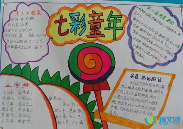 ����ͯ���5�꼶�ֳ���