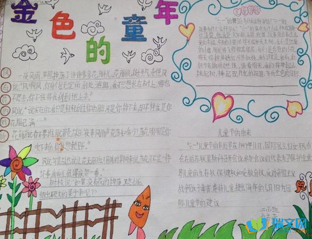 ����ͯ���5�꼶�ֳ���