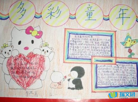 ����ͯ���5�꼶�ֳ���