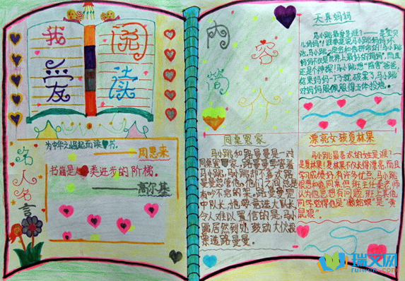 ����Сѧ�������ֳ���