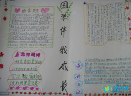 ���꼶�����ж��ֳ���