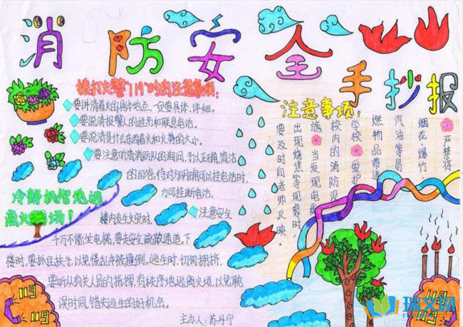 Ïû·ÀÊÖ³±¨¶þÄê¼¶ÓÅÐã Ïû·ÀÊÖ³±¨¶þÄê¼¶ÓÅÐã