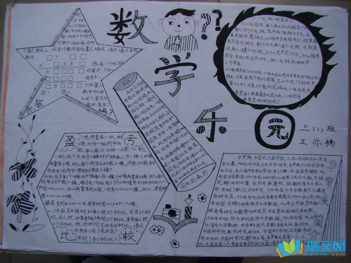 ���꼶�ֳ���