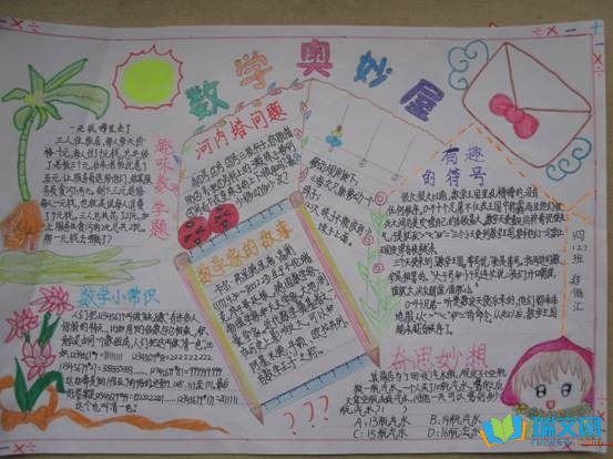 3Äê¼¶ÊýѧÊÖ³±¨