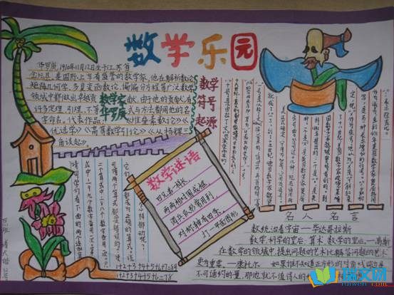 3Äê¼¶ÊýѧÊÖ³±¨