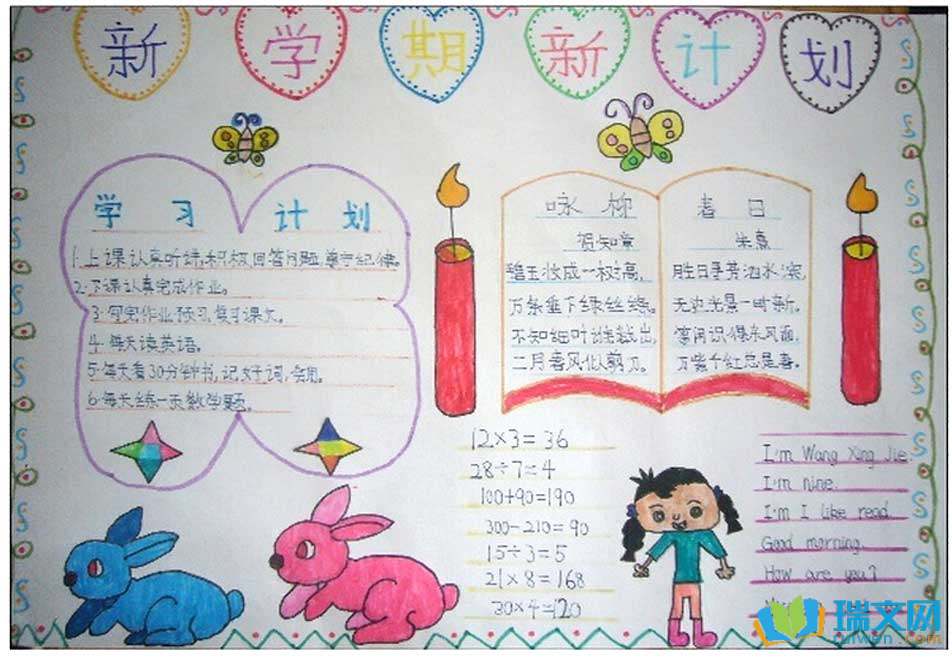 ��ѧ�ڵļƻ��ֳ���