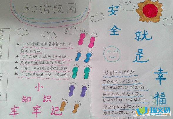 ���ڰ�ȫ��������ֳ���