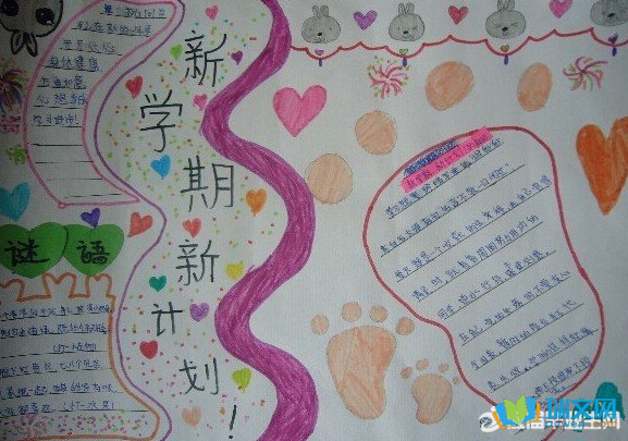 ��ѧ�ڵļƻ��ֳ���