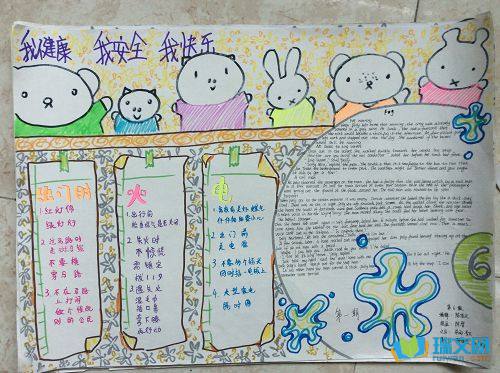 ��ȫ���꼶�ֳ���