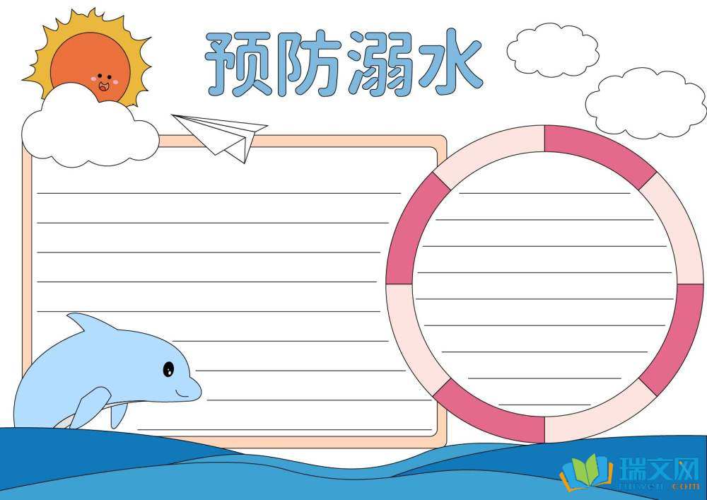 Сѧ������ˮ�ֳ���