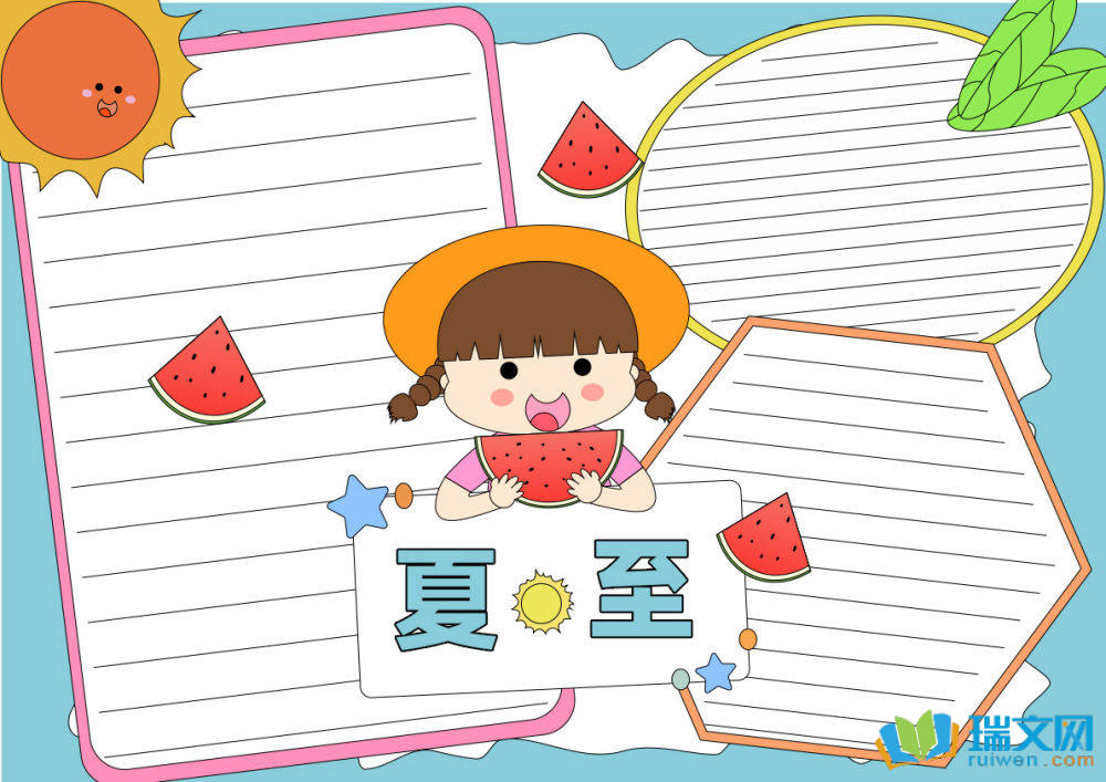 夏至节气手抄报（精选21张）