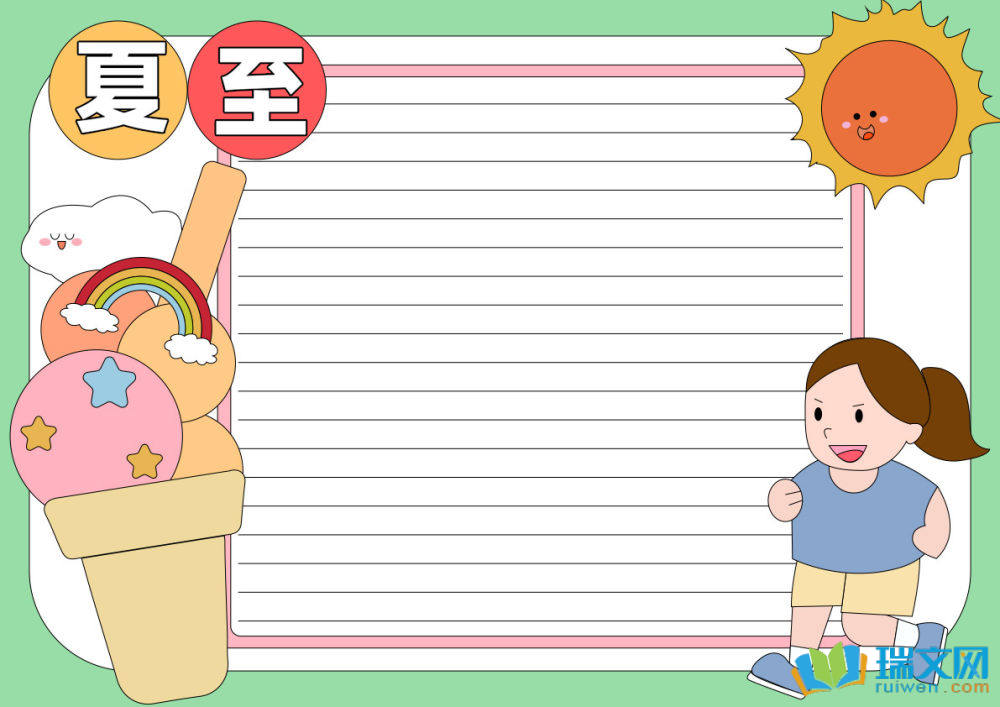 夏至节气手抄报（精选21张）