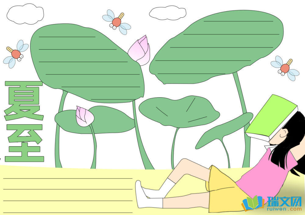 夏至节气手抄报（精选21张）