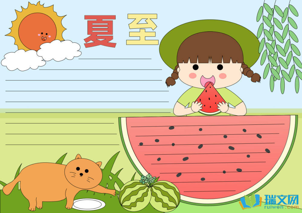 夏至节气手抄报（精选21张）