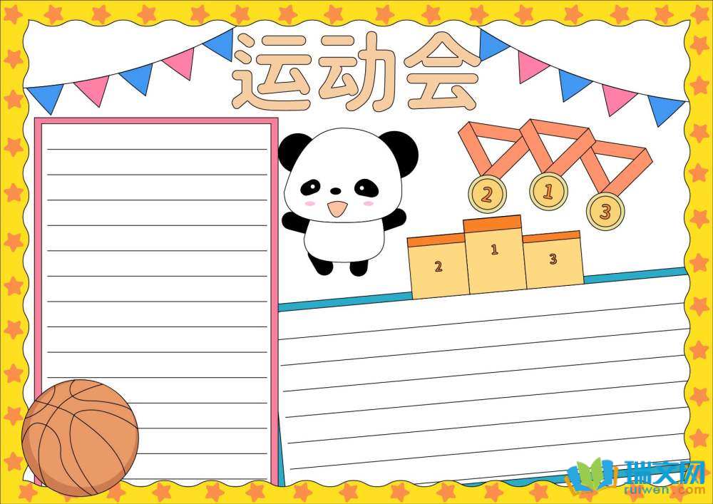 һ�꼶�˶����ֳ�������ѡ8�ţ�