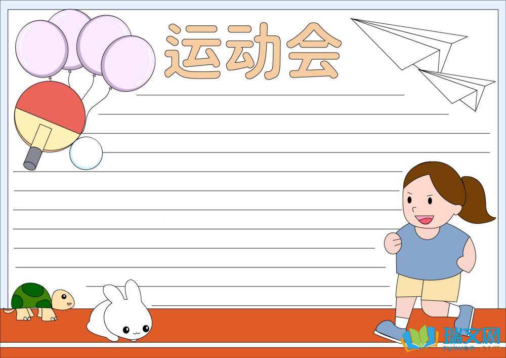 һ�꼶�˶����ֳ�������ѡ8�ţ�