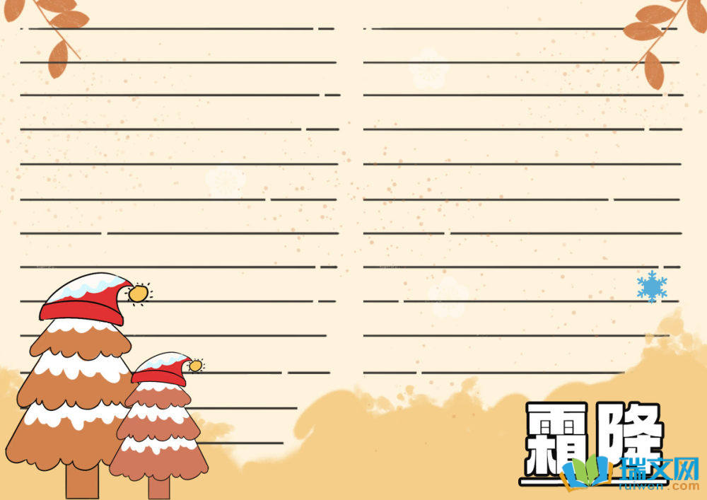 ��ʮ�Ĺ���˪���ֳ��󺆆�Ư�������x8����