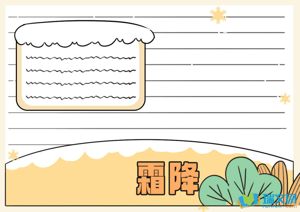 ˪��������Ư�����ֳ��󣨾��x8����