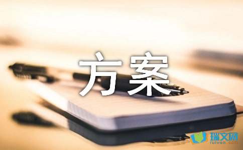 现代汉语汉语拼音方案
