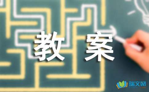 汉语拼音·识字·听话说话教案