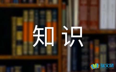 汉语拼音知识点总结