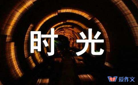 月度词：当下最美的时光是奋斗