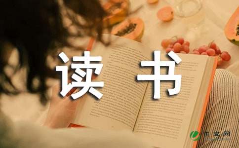 四年级语文上册：《为中华之崛起而读书》教学设计