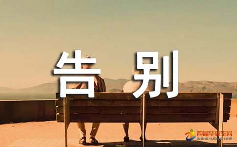 麦克阿瑟告别英语演讲稿 老兵永不死