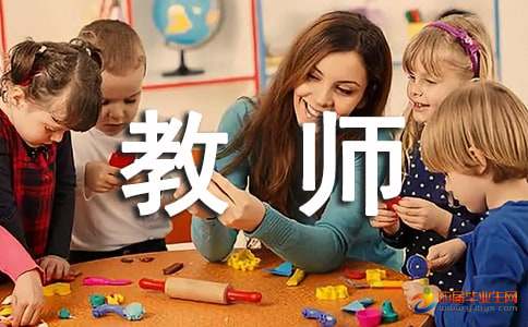教师求职个人中文简历