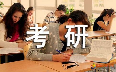 日语考研专业选择