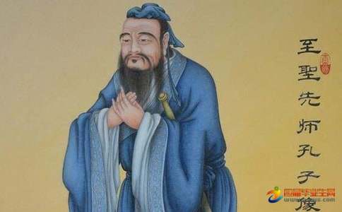 孔子先生的经典名言精选