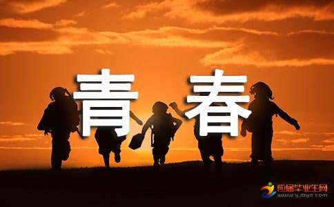 15英文青春励志名言 15英文青春励志名言