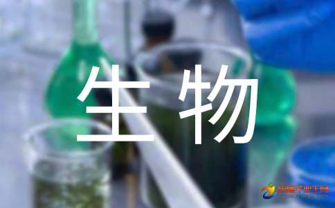 高中生物《基因在染色体》说课稿模板