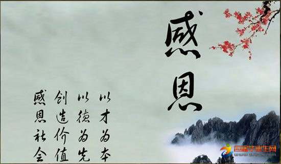 学会感恩名人名言