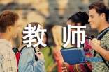 初中语文教师培训学习总结