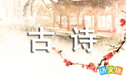 古詩《夜半感懷》