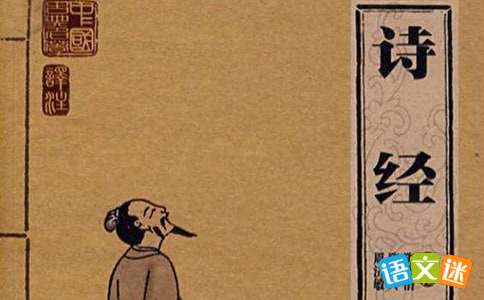 诗经中的常见植物
