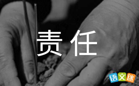 2017秸秆禁烧责任书