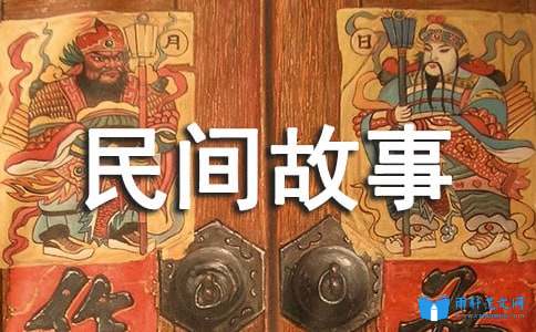 古代民间故事 天籁之音
